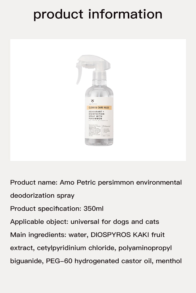 Natural Deodorizing Spray